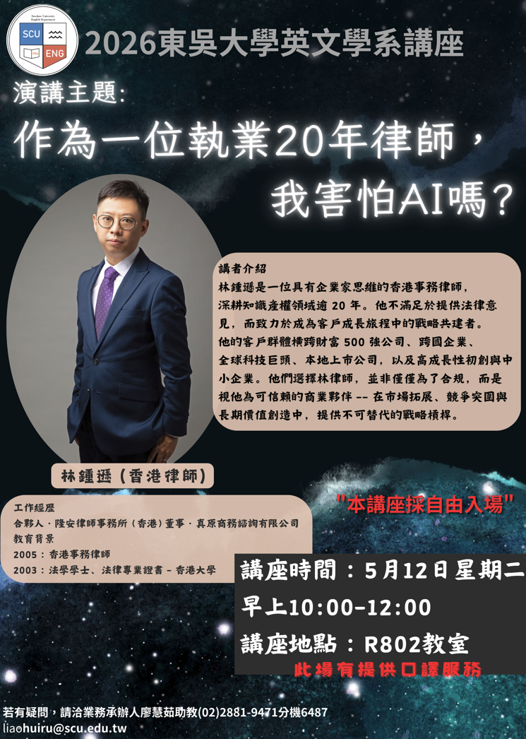 螢幕擷取畫面 2026-04-28 140622